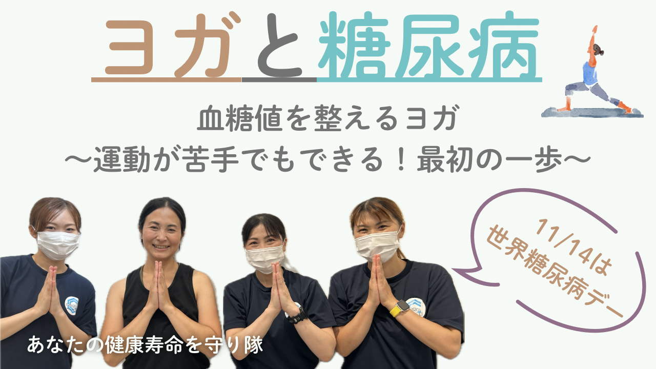 身体の裡なる生命の動きを観る　均整ヨガ・ユイの会　日本人の身体観を考える 身体の裡なる生命の動きを観る 均整ヨガ・ユイの会 日本人